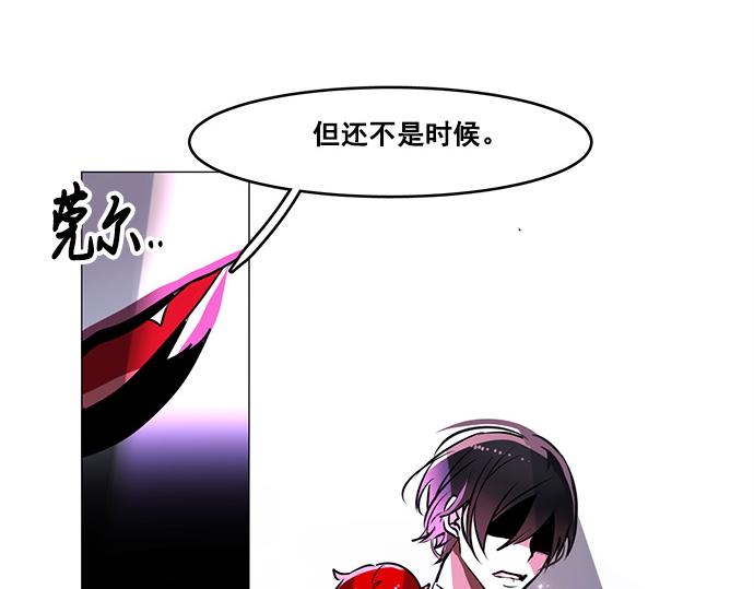 《暗黑守护者第二季》第25话 第32页