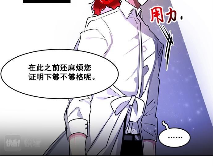 《暗黑守护者第二季》第25话 第33页