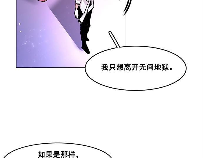 《暗黑守护者第二季》第25话 第36页