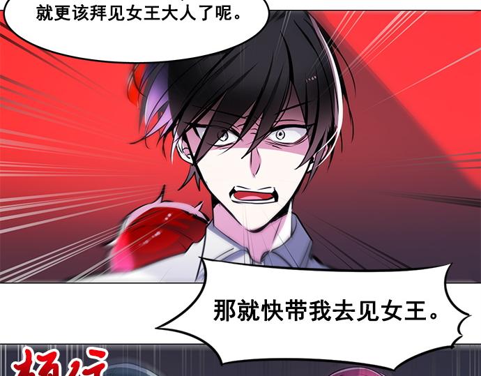 《暗黑守护者第二季》第25话 第37页