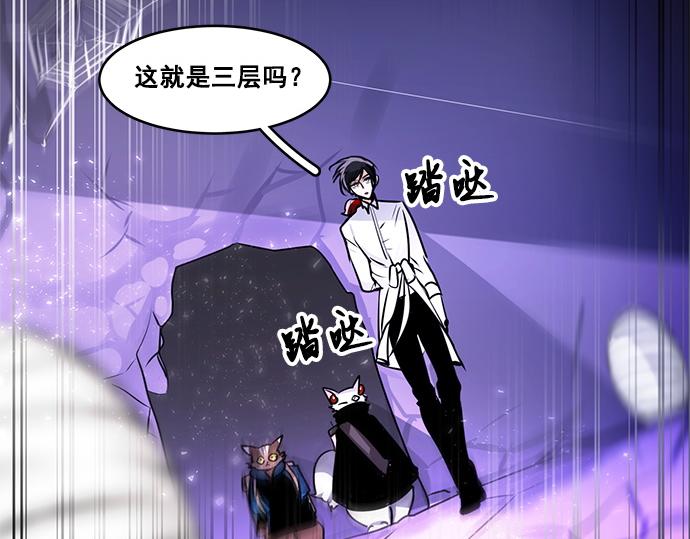 《暗黑守护者第二季》第25话 第3页