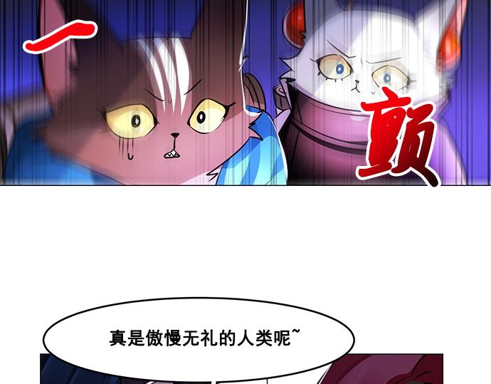 《暗黑守护者第二季》第25话 第40页