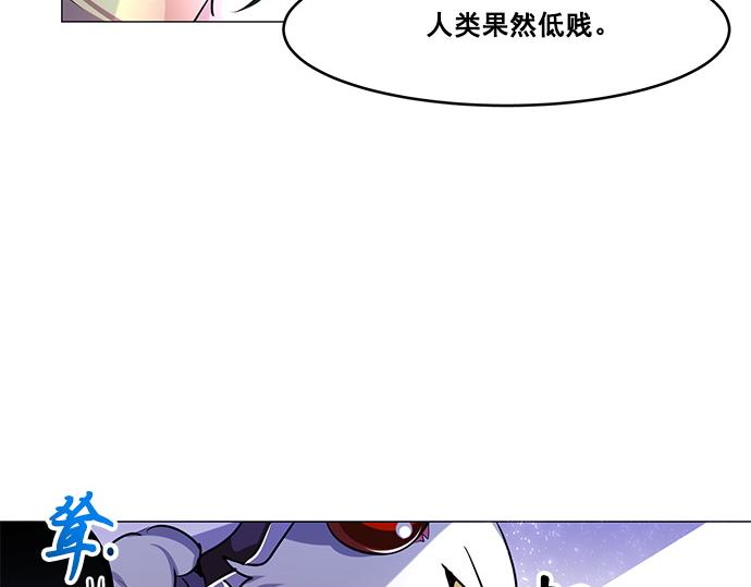 《暗黑守护者第二季》第25话 第42页