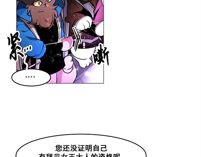 《暗黑守护者第二季》第25话 第44页