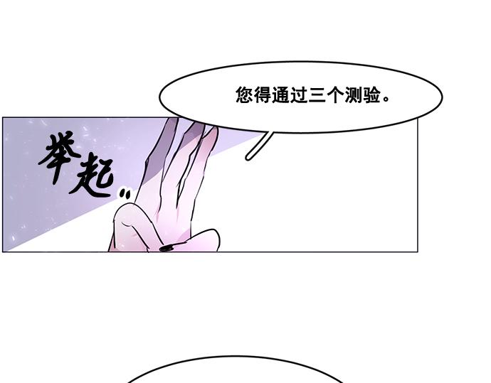 《暗黑守护者第二季》第25话 第47页