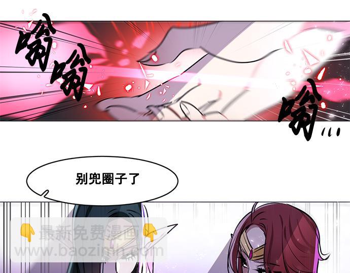 《暗黑守护者第二季》第25话 第50页