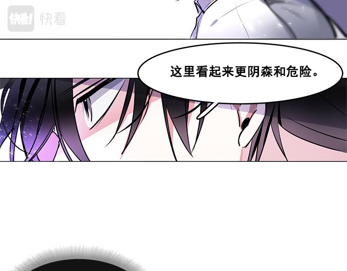 《暗黑守护者第二季》第25话 第7页
