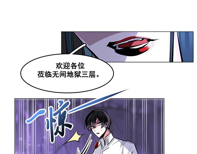 《暗黑守护者第二季》第25话 第9页