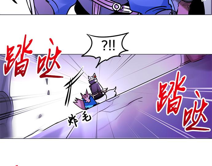 《暗黑守护者第二季》第26话 第11页