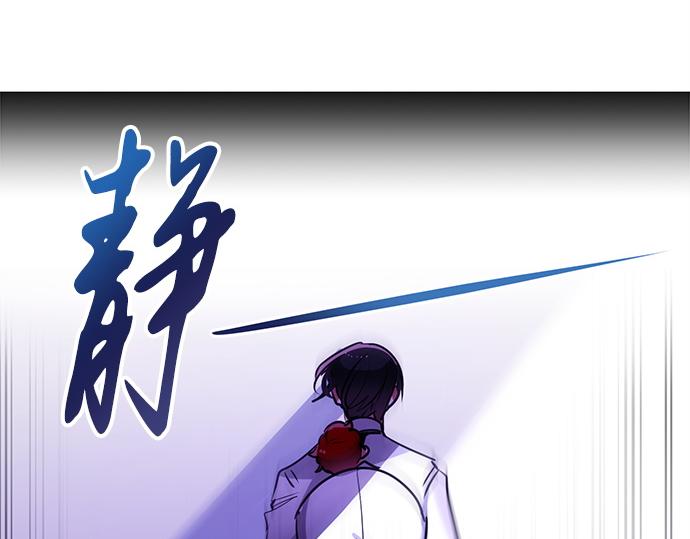 《暗黑守护者第二季》第26话 第13页