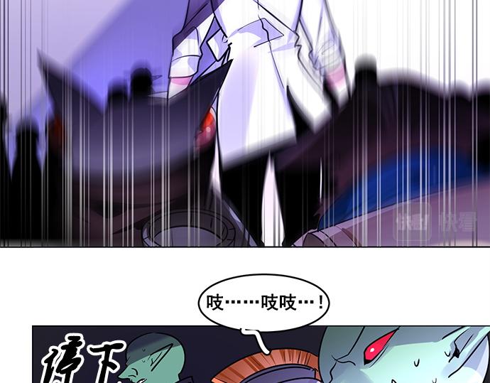 《暗黑守护者第二季》第26话 第14页