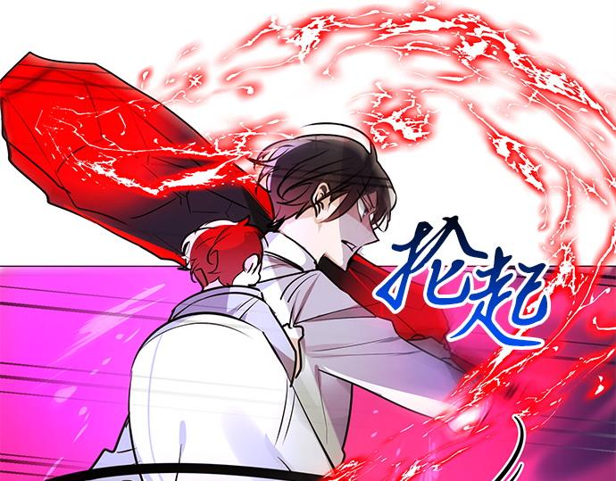 《暗黑守护者第二季》第26话 第16页