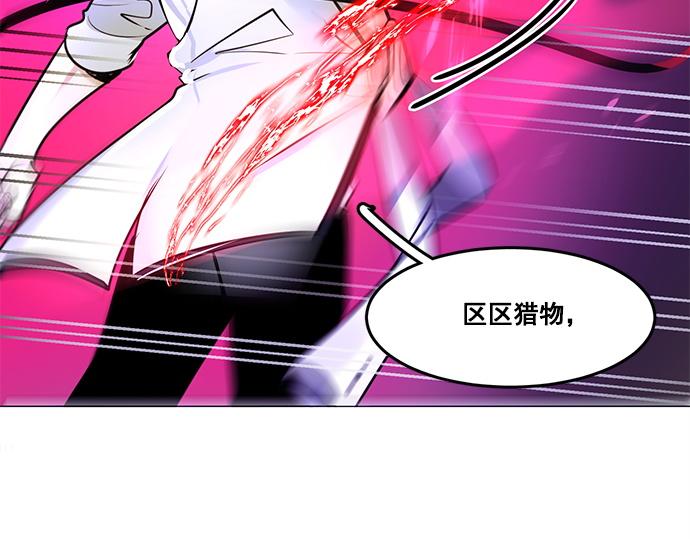 《暗黑守护者第二季》第26话 第17页