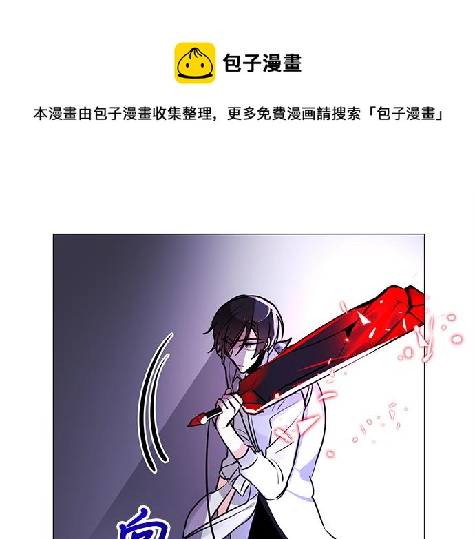 《暗黑守护者第二季》第26话 第1页