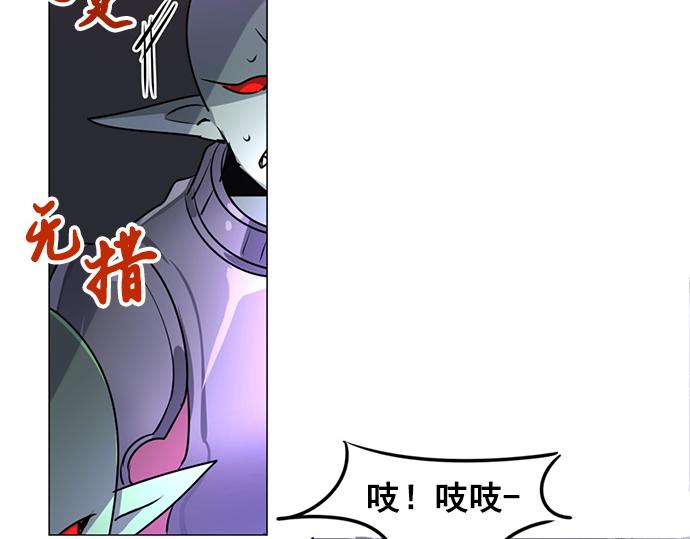 《暗黑守护者第二季》第26话 第32页
