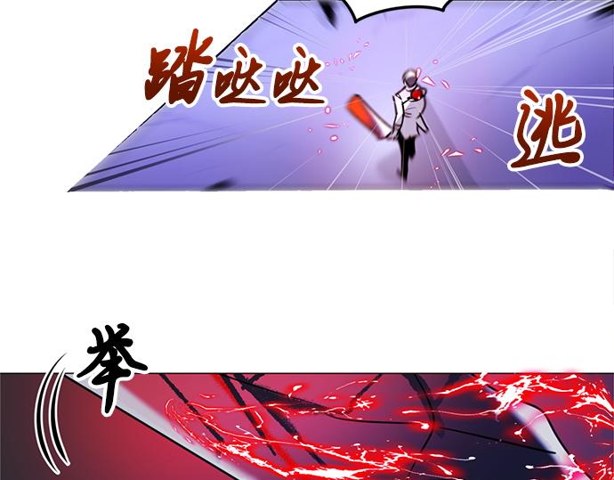 《暗黑守护者第二季》第26话 第33页