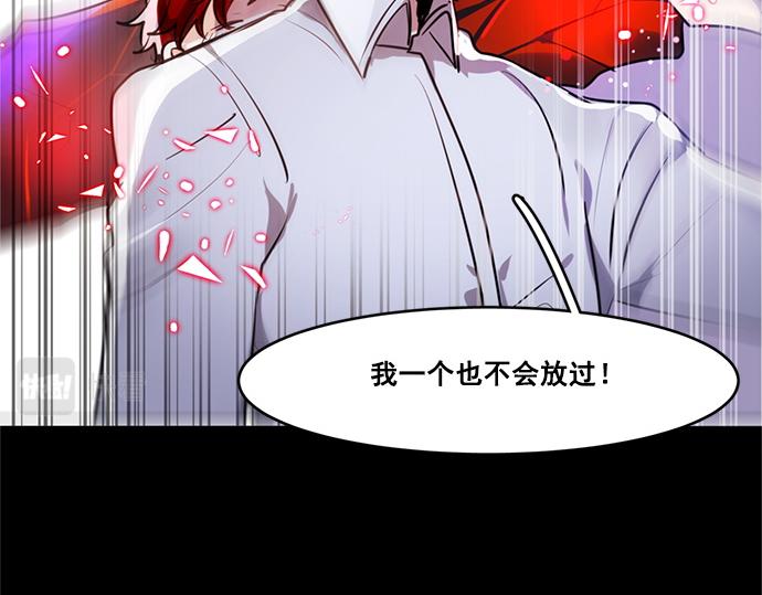 《暗黑守护者第二季》第26话 第35页