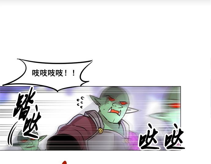 《暗黑守护者第二季》第26话 第38页