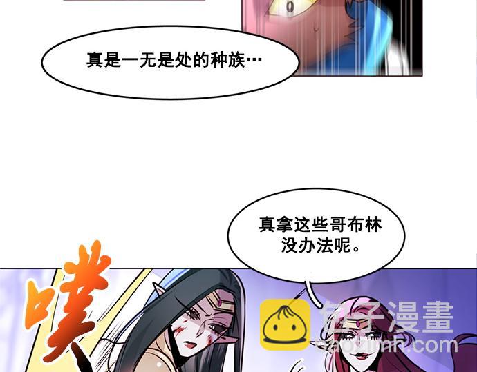 《暗黑守护者第二季》第26话 第42页