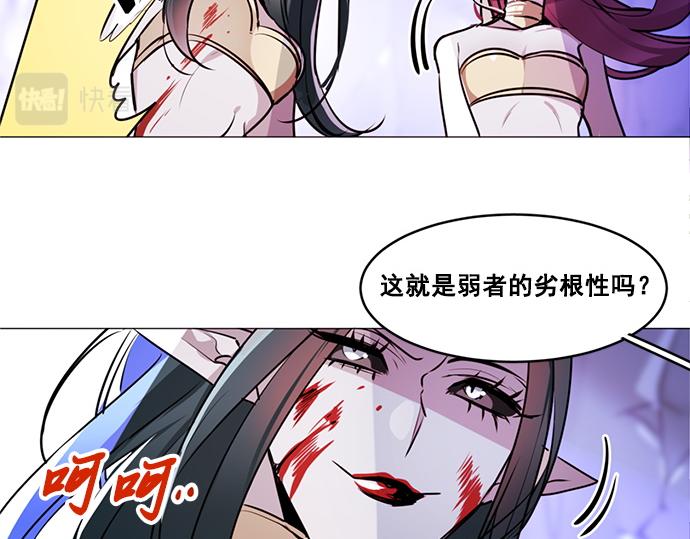 《暗黑守护者第二季》第26话 第43页