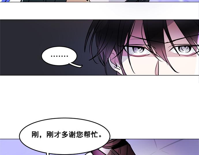 《暗黑守护者第二季》第26话 第44页