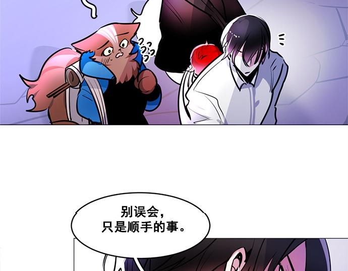 《暗黑守护者第二季》第26话 第45页