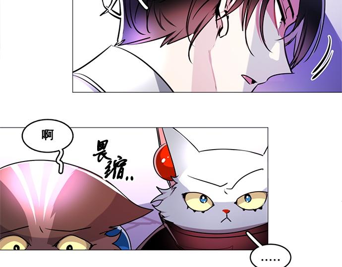 《暗黑守护者第二季》第26话 第46页