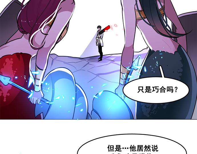 《暗黑守护者第二季》第26话 第4页