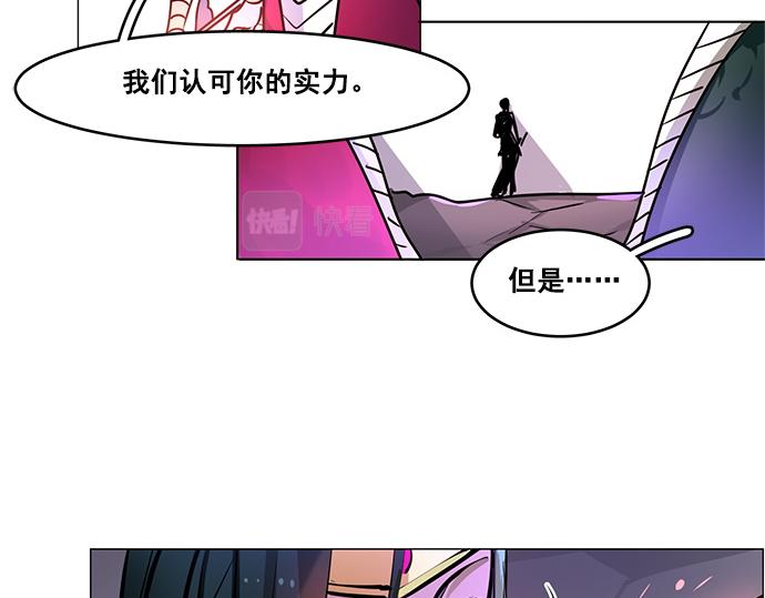 《暗黑守护者第二季》第26话 第50页