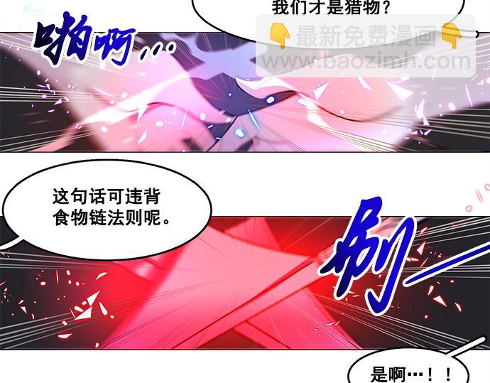 《暗黑守护者第二季》第26话 第5页
