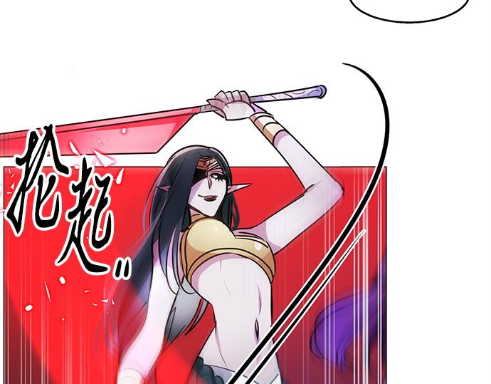《暗黑守护者第二季》第26话 第6页