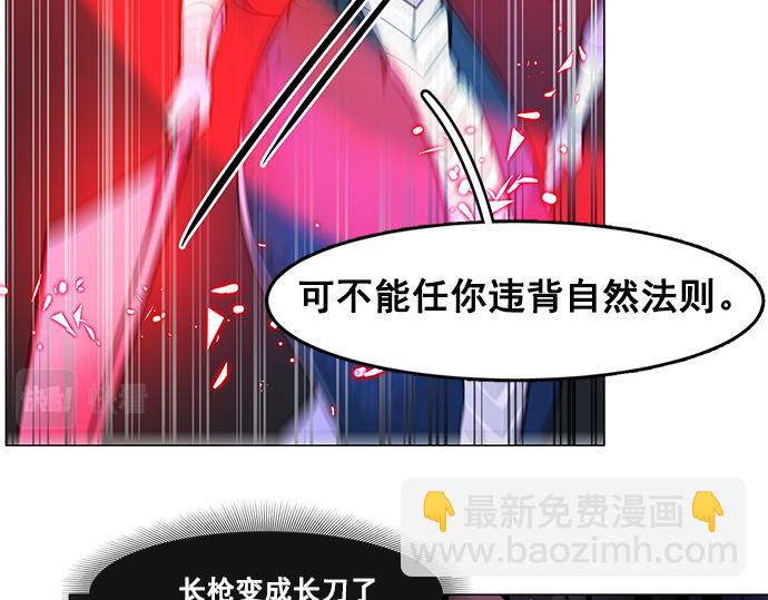 《暗黑守护者第二季》第26话 第7页