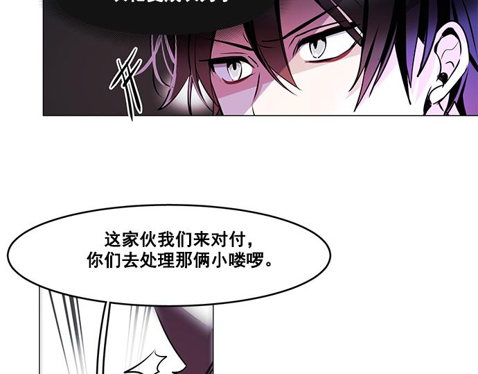 《暗黑守护者第二季》第26话 第8页