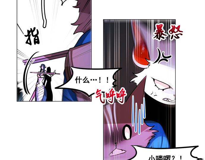《暗黑守护者第二季》第26话 第9页