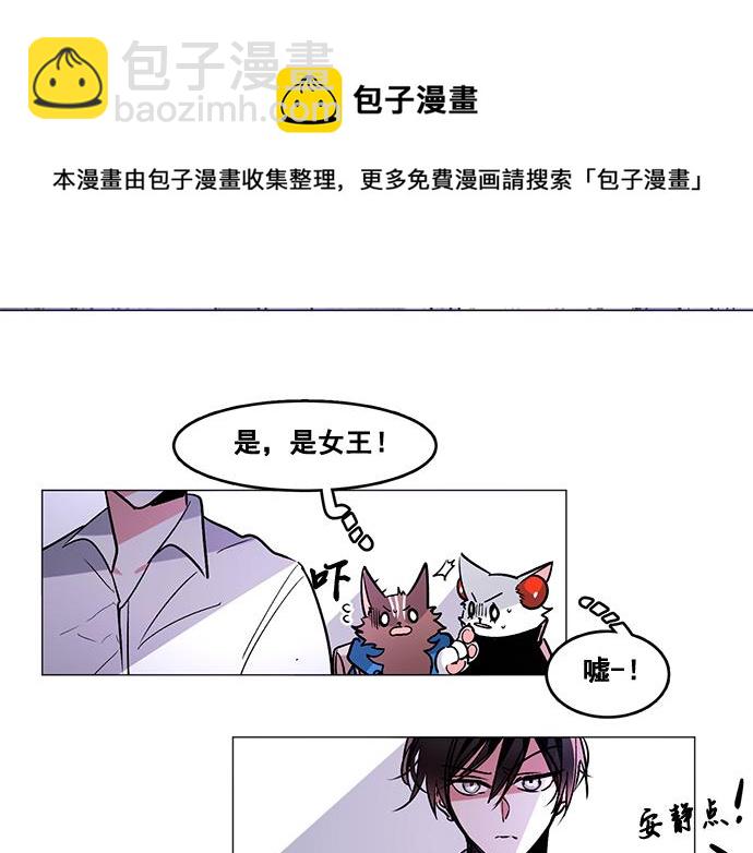 《暗黑守护者第二季》第28话 第18页