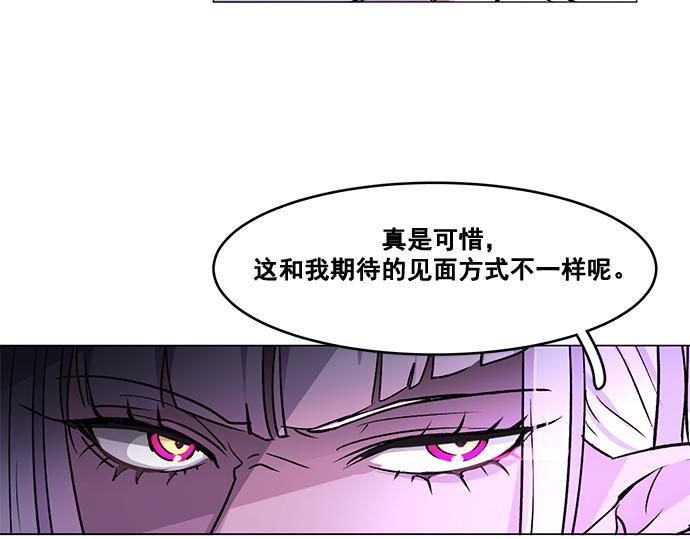 《暗黑守护者第二季》第28话 第19页