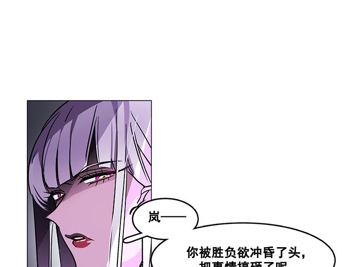 《暗黑守护者第二季》第28话 第20页