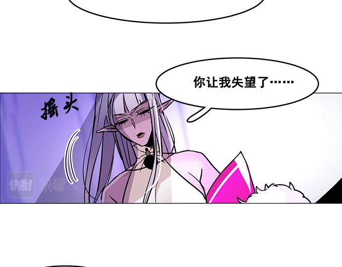 《暗黑守护者第二季》第28话 第22页