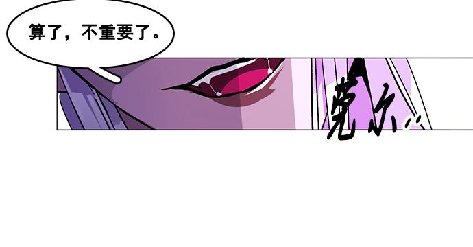 《暗黑守护者第二季》第28话 第23页