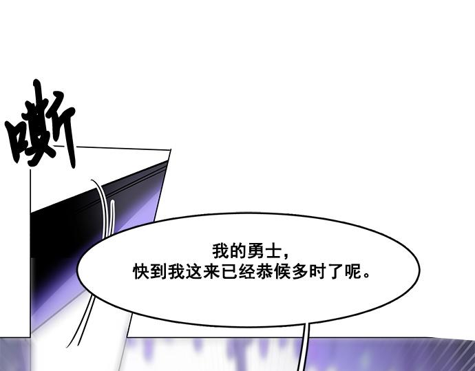 《暗黑守护者第二季》第28话 第24页