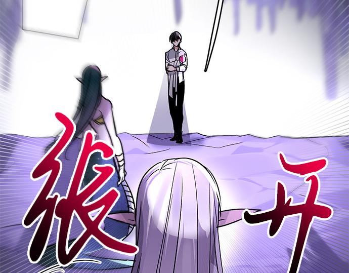《暗黑守护者第二季》第28话 第25页