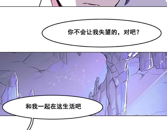 《暗黑守护者第二季》第28话 第27页
