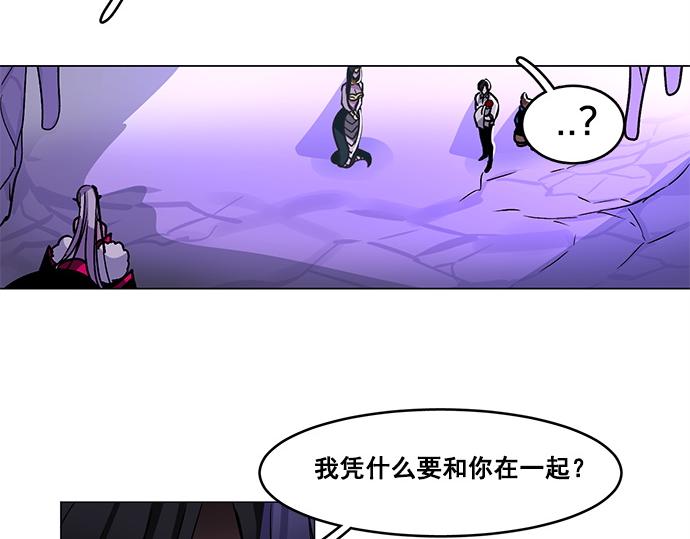 《暗黑守护者第二季》第28话 第28页