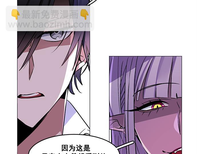 《暗黑守护者第二季》第28话 第29页
