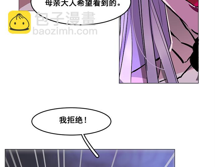 《暗黑守护者第二季》第28话 第30页
