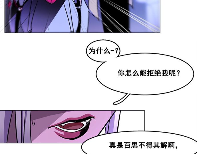 《暗黑守护者第二季》第28话 第32页
