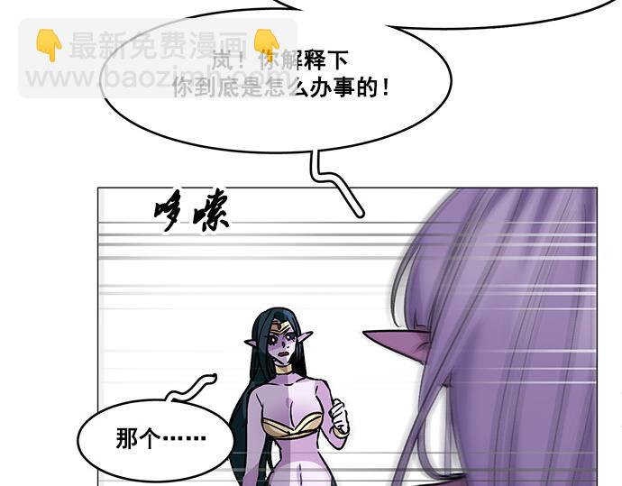 《暗黑守护者第二季》第28话 第33页