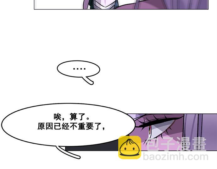 《暗黑守护者第二季》第28话 第34页