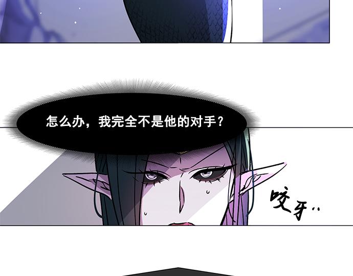 《暗黑守护者第二季》第28话 第3页