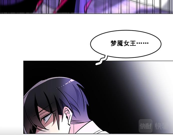 《暗黑守护者第二季》第28话 第41页